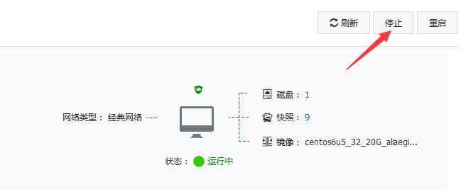 阿里云ECS服务器的系统重装、快照备份、恢复数据回滚教程