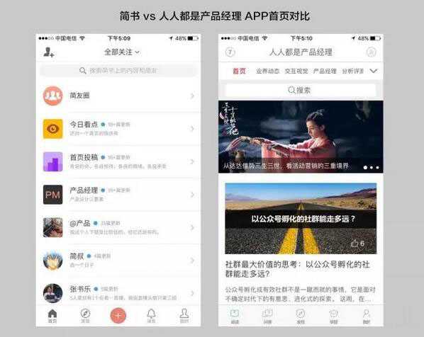 提升app用户留存的7条策略