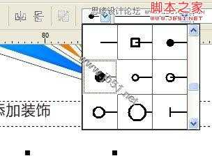 Coreldraw(CDR)制作带拖影效果的立体五角星实例教程