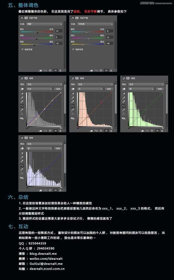 Photoshop(ps)制作绚丽的质感星光字体实例教程