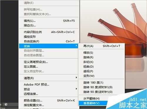 PS自由变换工具制作瓶子动态倾斜的效果