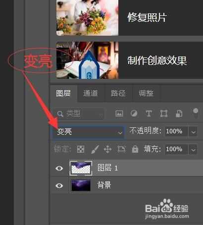 如何使用Photosho合成创意的星轨效果图