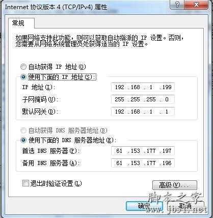 一玩游戏就断网的解决方法