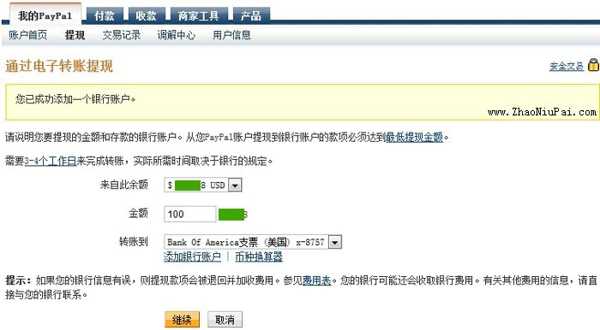 PayPal怎么用？PayPal提现详细图文教程