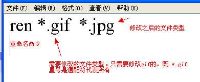 如何批量修改文件后缀名(任何文件的扩展名)？
