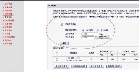 如何限制上传速度软件来限制局域网上传速度、限制别人电脑网速的方法