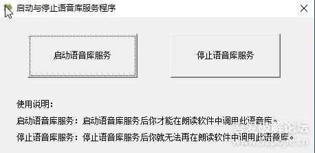 文本转语音最新便携版Balabolka2.15.806    附10个左右的发音人