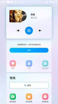 酷狗音乐车载版v3.5.4【大屏使用贼爽】