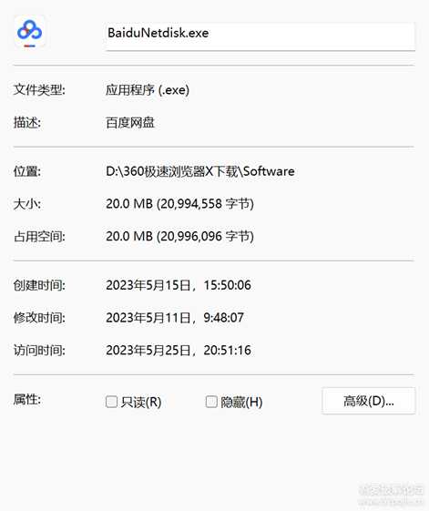 百度网盘可用官方版 Ver6.5.0，只有20MB