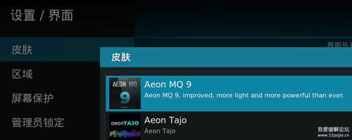 Kodi-v20.1安装精美皮肤Aeon MQ 9及问题的解决