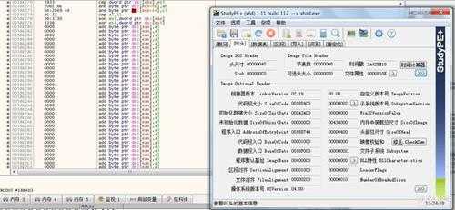 新手破解Delphi编写某字典软件