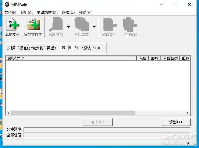 mp3gain1.3.5c1.4汉化版