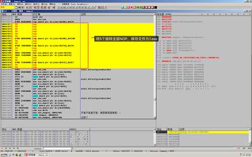 The049. 反汇编练习，适合破解新手的160个CrackMe [005] 之 [爆破+懵圈]