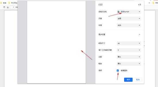 gb688预览-浏览器保存pdf下载的方法思路